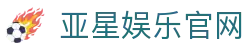 亚星娱乐官网|亚星安卓版 - (中国)鸡西亚星娱乐官网股份有限公司欢迎您
